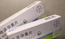 【原研药】[唯散宁（Visanne）] 地诺孕素片2mg*28片/盒 2盒装 实拍图