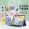 壳姐姐适用华为matepadair12保护套2024款12英寸柔光版标准版华为平板电脑保护壳创意卡通彩绘 实拍图