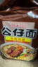 公仔面 红烧牛肉味方便面 5联包 500g 汤面早餐夜宵方便速食泡面 实拍图