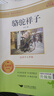 骆驼祥子+海底两万里（套装全2册）七年级下册初一必读经典名著课外阅读同步人教课本老舍儒勒·凡尔纳原著赠送习题+视频讲解 实拍图