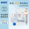 海昌水亮洁隐形眼镜液护理液500ml+120ml美瞳护理液清洁杀菌除蛋白 实拍图