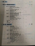 基础化学（第9版/本科临床/配增值） 实拍图