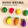 尚美贝贝水果切切乐玩具儿童宝宝切蔬菜水果过家家玩具套装28件套生日礼物 实拍图