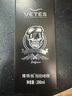 维特丝（vetes）男士大背头油头造型刚劲啫喱膏啫喱水200ml强力定型持久保湿发胶 实拍图