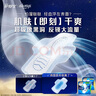 护舒宝液体卫生巾日用组合20片姨妈巾无感保护囤货装京东自营官方旗舰 实拍图