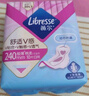 薇尔医护级日用卫生巾姨妈巾 超薄透气240mm*10片 V感贴合亲肤防漏 实拍图