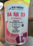 雀巢健康科学肽敏舒 含乳糖 乳蛋白深度水解配方粉 0-12月适用 正品保证 400g 实拍图