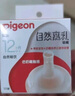 贝亲（Pigeon）自然离乳系列吸嘴 替换奶嘴 12月+ BA152 实拍图