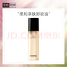 香奈儿（Chanel）柔和净肤卸妆油150ml 洁面温和清爽深层清洁 送女友送老婆 实拍图