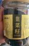 福东海 韭菜籽250克 男性泡茶泡水滋补品 韭菜子可搭泡酒料 实拍图