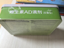 【7盒装】星鲨维生素AD滴剂（胶囊型）48粒1岁以上 维生素ad婴儿小鱼ad可用于预防和治疗维生素A及D3缺乏症 实拍图