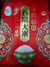 十月稻田 绿色食品 五常大米 当季新米 10斤（香米 东北大米 5公斤/十斤） 实拍图