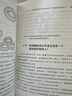 【包邮】神奇的数学：牛津教授给青少年的讲座 图灵出品 实拍图