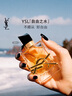 圣罗兰（YSL）自由之水50ml女士香水礼盒礼盒化妆品生日礼物女 实拍图