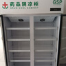 扬子（YANGZI）药品阴凉柜冷藏柜医用冰箱药房药店展示柜GSP认证药品柜保温柜医院诊所疫苗医药公司 900L【铝合金/免倒水/带刹车/东贝】大牌保障 2025升级旗舰款 实拍图