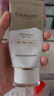 自然堂（CHANDO）亲肤倍呵防晒乳SPF50+PA+++50mL(军训防晒服帖清爽不假白) 实拍图