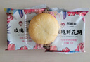 阿娜姐鲜花饼云南特产玫瑰饼传统糕点早餐速食零食下午茶点心 经典玫瑰鲜花饼30g*18枚 实拍图