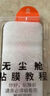 适用苹果17promax钢化膜iPhone16/1514/13/12/11/xsmax/xr/8/7plus保护膜防刮防摔防磨高清无尘仓 苹果XR-秒贴钢化膜 实拍图