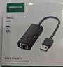 绿联 USB转网口分线器 外置有线网卡网线转接头扩展 适用笔记本台式电脑拓展HUB集线器RJ45转接器 实拍图