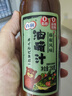 百利 藤椒风味油醋沙拉汁 0脂肪0蔗糖 蔬菜沙拉酱 250g 实拍图