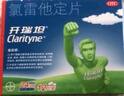 【原研药】开瑞坦氯雷他定片10mg*12片 过敏缓解过敏性鼻炎荨麻疹花粉过敏皮肤过敏瘙痒鼻痒喷嚏鼻塞流涕眼痒 实拍图