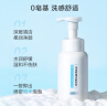 京东京造奶泡大白瓶氨基酸洁面泡泡慕斯洗面奶250ml 温和不刺激保湿男女 实拍图