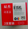 双杰815墨盒大容量黑色2支装适用佳能mp288墨盒 MP236 IP2780 IP2788 MP259 MP498 MX348 MX358 MX418 MX428  实拍图