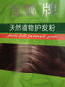 海娜（HAINA）新疆海娜天然植物护发养发粉头发护理护色白发遮盖中老年头发护理 4盒（280g) 正品 实拍图