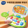 伟易达（Vtech）婴幼儿玩具宝贝双语电脑中英早教学习6-36月宝宝周岁儿童生日礼物 实拍图