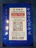 中国古代算M术 风水学入门书籍 古代书籍 中国古代算m术八字预测通书八字揭秘古今世俗研究增补版 古今世俗研究增补版四柱八字书籍 实拍图