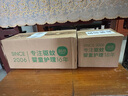 润本电蚊香驱蚊液蚊香液360晚大容量12瓶45ml补充装防蚊液无香型 实拍图