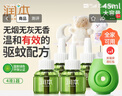 润本（RUNBEN）电蚊香液驱蚊液蚊香液120晚大容量45ml×4瓶+1器电蚊香驱蚊无香型 实拍图