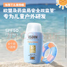 怡思丁（ISDIN）儿童防晒霜隔离50ml SPF50进口宝宝防晒乳高倍户外运动面部敏感肌 实拍图