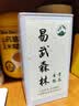 云庚正宗易武麻黑古树普洱生散茶高端高品质易武正山生普礼盒装森林茶 易武麻黑森林茶[100克品鉴] 实拍图