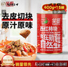 笑厨（XIAOCHU）新疆西红柿块400g*15罐装配料新鲜西红柿块番茄0添加剂调味酱罐头 实拍图