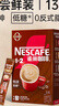 雀巢（Nestle）咖啡粉1+2特浓速溶三合一尝鲜装冲调饮品7条91g线条小狗同款 实拍图