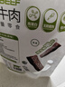 蒙都 超干牛肉干细条 原味20g 约九成风干 内蒙特产休闲零食牛肉清真 实拍图