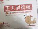 CP  正大 鲜鸡蛋 30枚 3.18斤 早餐食材 优质蛋白  礼盒装 实拍图