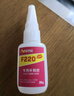 妙粘（MN）鞋胶水强力胶粘鞋胶补鞋专用胶皮鞋运动鞋板鞋帆布鞋修鞋沾鞋胶水 F220 实拍图