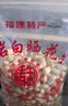享食兔 龙岩花生紫衣湿烤1斤水煮花生福建特产坚果炒货解馋下酒休闲零食 实拍图
