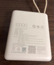 小米（MI）【3C认证】小米充电宝 自带线10000 33W 浅咖色   适用小米华为荣耀手机可上飞机/火车 实拍图