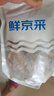 鲜京采 冷冻舟山地标鲜捕大号银鲳鱼净重3斤 5-6条/斤 海鲜 源头直发 实拍图