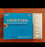 楚甲 盐酸阿莫罗芬搽剂 1.5ml 国药准字治疗灰指甲专用药灰指甲正品真菌感染皮肤用药抑菌液阿莫罗芬搽剂正品旗舰店 实拍图