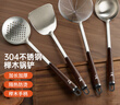 双枪（Suncha）304不锈钢锅铲炒菜铲子家用榉木手柄汤勺漏勺不粘锅专用套装 实拍图