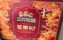 三只松鼠坚果礼盒2402g/20件 零食大礼包开心果松子腰果花生 团购送礼 实拍图