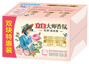 立白大师香氛洗衣皂 208g 天然去渍 内衣适用 祛味留香 温和不伤手  实拍图