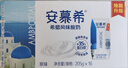 伊利安慕希希腊风味早餐酸奶原味205g*16盒 礼盒装 实拍图