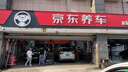博世（BOSCH）通用型DOT4 刹车油制动液离合器油汽车养护套装保养2L装包安装 实拍图