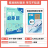 【2026学年】2025秋季新版初中必刷题九年级上册数学初三人教版数学物理化学科目可选 新华正版 适配新版教材同步9年级试卷刷题试卷练习册狂K重点 九年级 上册【数学】人教版（25秋新版） 实拍图