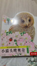 亮丽精美触摸书系列点读版（全4册）小兔比利仿真触摸书幼儿启蒙早教书 【0-2岁】低幼认知绘本 乐乐趣童书  图书开学季    图书开工开学季 张艺兴618 实拍图